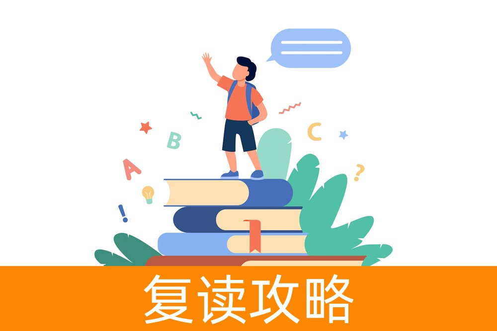 复读生是否还能再次复读?探析复读的限制与机会